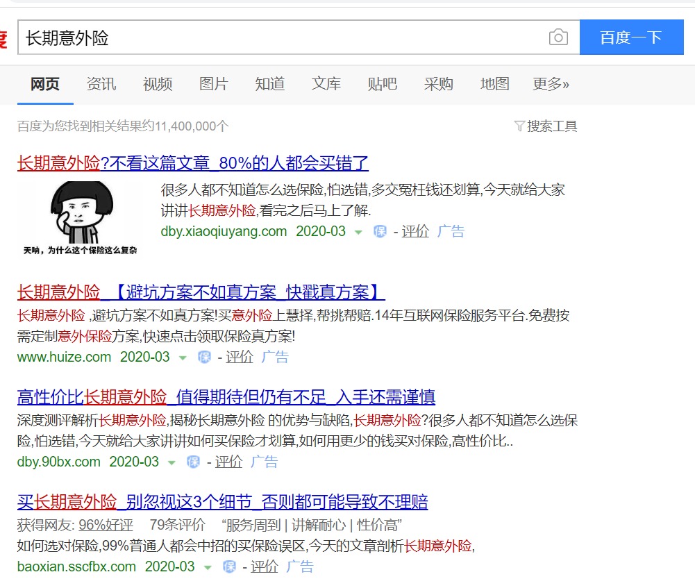 長(cháng)期意外險真的不值得買(mǎi)嗎？