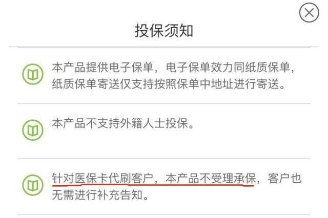 醫?？ㄍ饨柽^(guò)，還能買(mǎi)保險嗎？