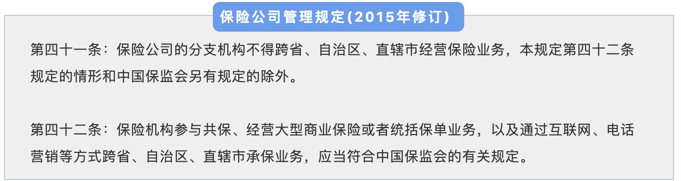異地投保會(huì )不會(huì )賠不了？別擔心！