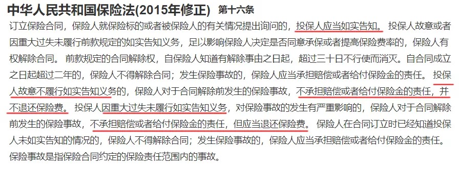 保險理賠 | 哪些情況醫療險不賠？