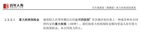 質(zhì)子重離子技術(shù)醫療險可以報銷(xiāo)嗎？