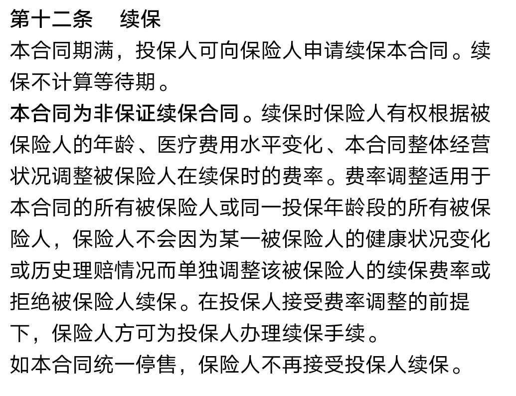 80歲也能買(mǎi)的醫療險清單！