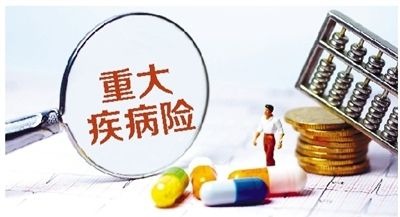 購買(mǎi)重疾險的5大誤區，你別再買(mǎi)錯了
