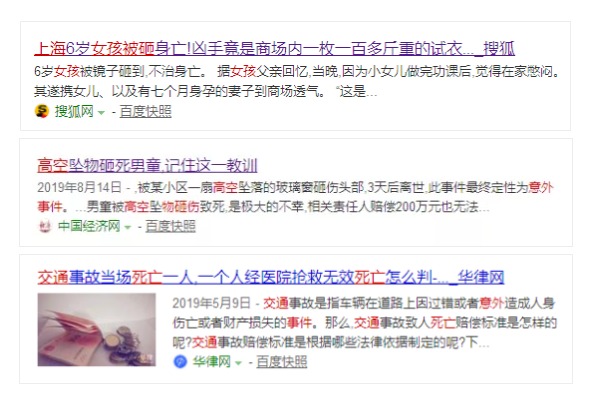 意外險還有這么多用途？從前小看它了~