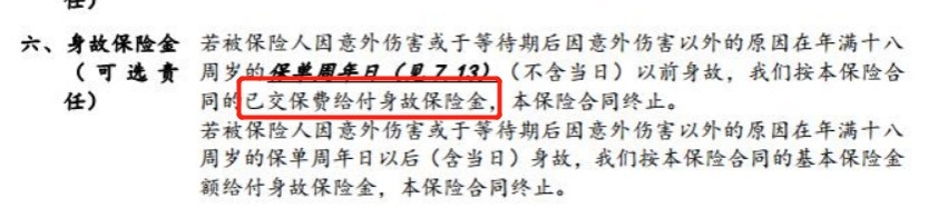 生病了能賠，身故了也能陪，這種重疾險值得買(mǎi)嗎？