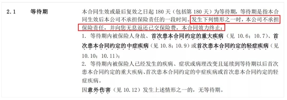 投保攻略 | 不了解這些，請慎重買(mǎi)保險！