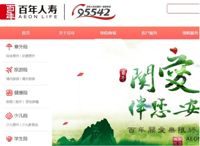 百年人壽怎么樣？ 百年人壽的產(chǎn)品值不值得買(mǎi)