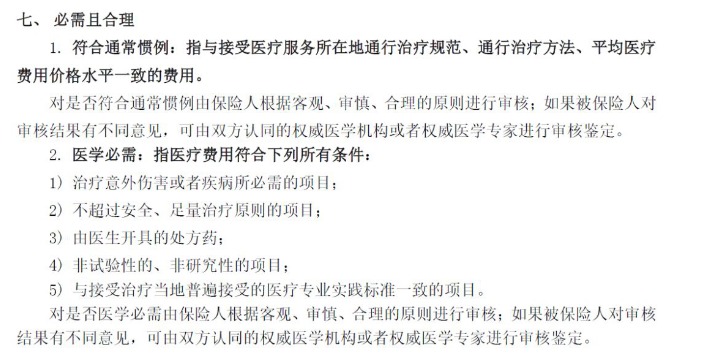 買(mǎi)了醫療險怕不賠？3個(gè)真實(shí)案例告訴你
