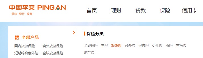 平安哪個(gè)險種好？