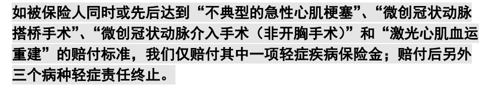 重疾險挑選太復雜？那是你看不懂保險條款！