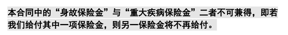 重疾險挑選太復雜？那是你看不懂保險條款！