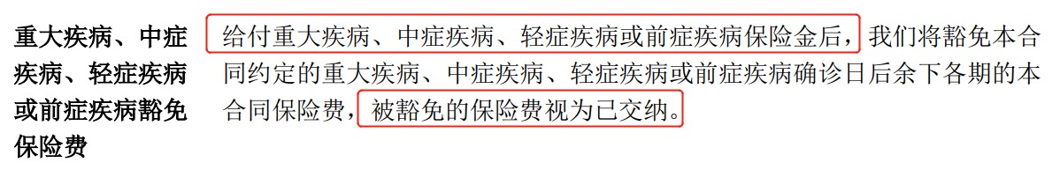 重疾險挑選太復雜？那是你看不懂保險條款！