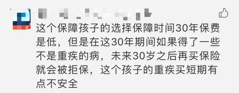 買(mǎi)保險前，你必須搞懂的12個(gè)問(wèn)題！