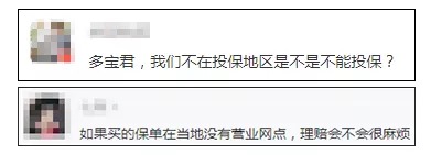 買(mǎi)保險前，你必須搞懂的12個(gè)問(wèn)題！
