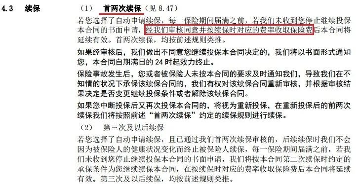 醫療險第1年理賠過(guò)，第2年還能續保嗎？