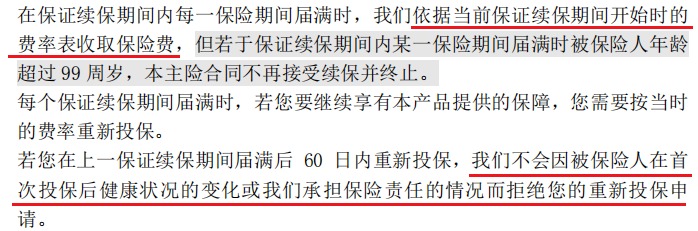 醫療險第1年理賠過(guò)，第2年還能續保嗎？