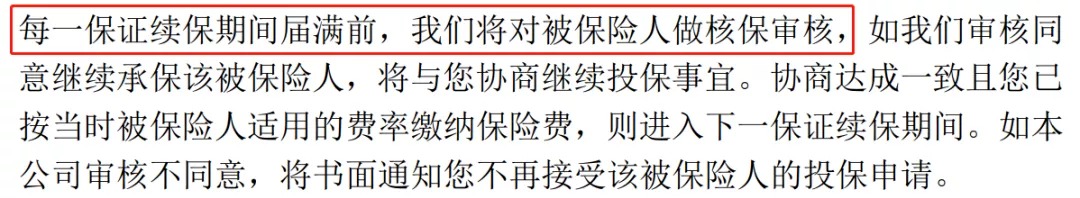 誰(shuí)說(shuō)醫療險續保難？這款保20年的產(chǎn)品，足夠顛覆市場(chǎng)！