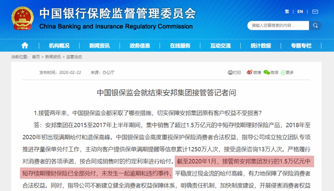 保險公司解散我們的保單還安全嗎？