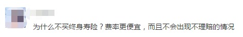 同樣的保障為什么我買(mǎi)的壽險貴了10倍？
