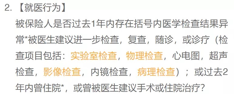 沒(méi)住過(guò)院，保險就能隨便買(mǎi)？