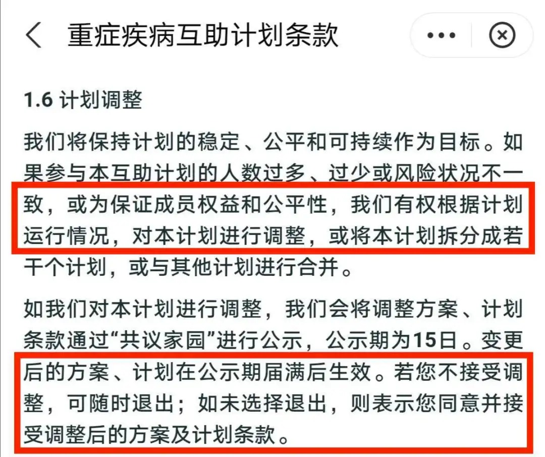 相互寶，究竟是不是保險？