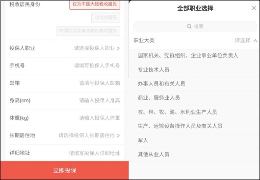 明明是正當職業(yè)，卻不能買(mǎi)保險，你中招了嗎？