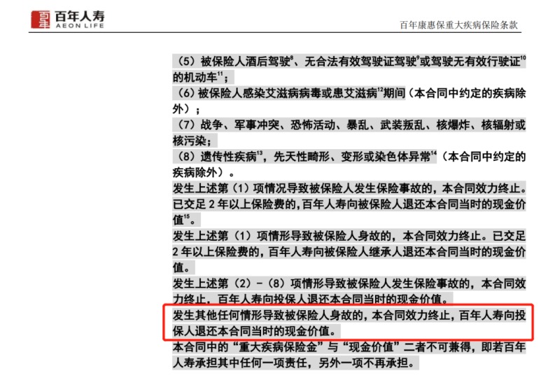 保險交20年能返錢(qián)，真的劃算嗎？