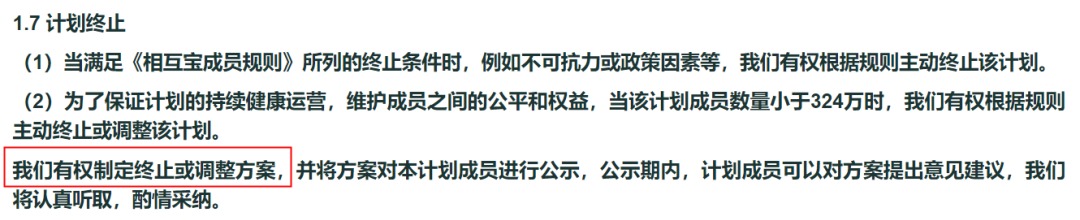 跌破1億人，相互寶還要保下去嗎？