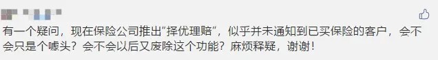 多賠21萬(wàn)，擇優(yōu)理賠真實(shí)案例！
