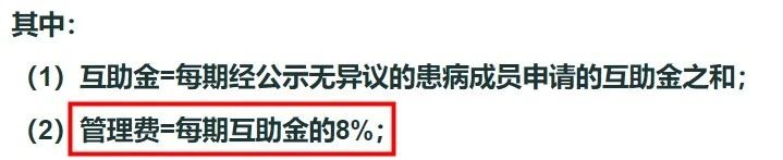 相互寶2020年分攤金額漲了，要退出嗎？