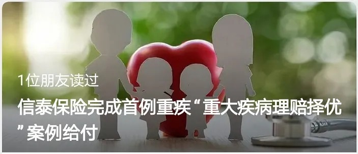 多賠21萬(wàn)，擇優(yōu)理賠真實(shí)案例！