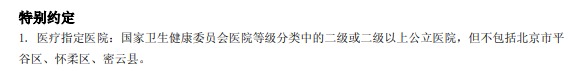 醫保騙保影響有多大？