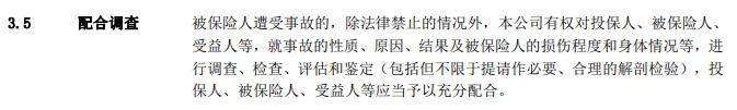 醫保騙保影響有多大？