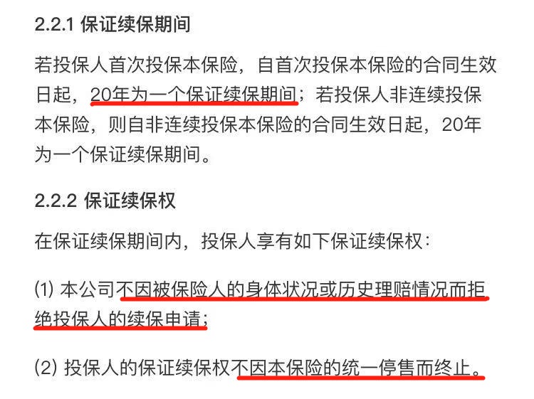 保證續保的醫療險可以代替重疾險嗎？
