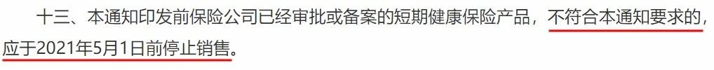 政策解讀丨你買(mǎi)的百萬(wàn)醫療險或將停售！