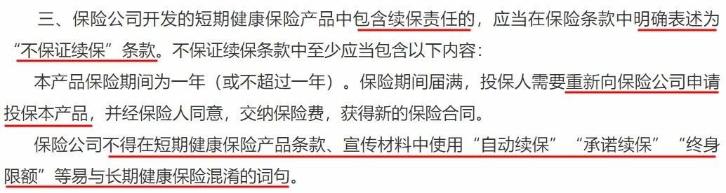 政策解讀丨你買(mǎi)的百萬(wàn)醫療險或將停售！