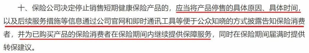 政策解讀丨你買(mǎi)的百萬(wàn)醫療險或將停售！