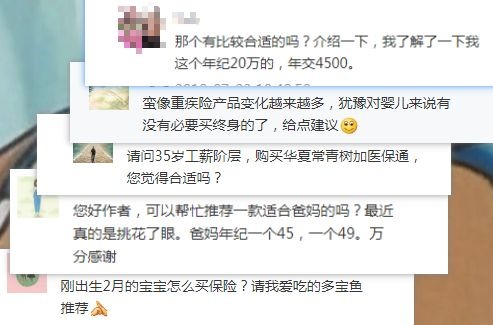 不同年齡段的人，怎么買(mǎi)保險