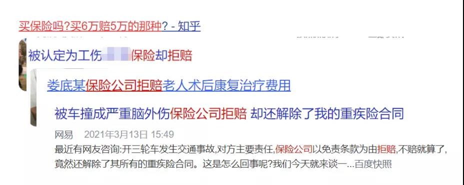 你還在這樣買(mǎi)保險？有錢(qián)也別如此任性！