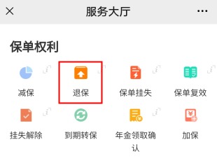 100%全額退保？背后的坑你想不到！