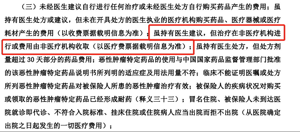 動(dòng)輒花費幾十萬(wàn)的“外購藥”，百萬(wàn)醫療險不能賠？