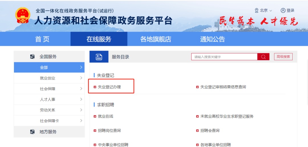 失業(yè)人員請注意！每月近2000元的失業(yè)金別忘了領(lǐng)！