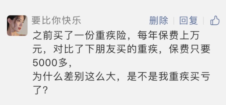 重疾險越貴越好？看完可以幫你省不少錢(qián)！
