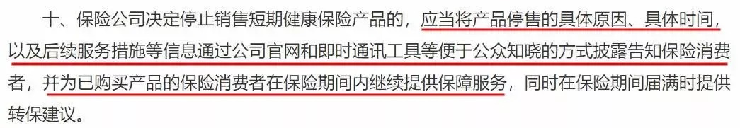 百萬(wàn)醫療險停售背后，被你忽視的“續保隱患”！