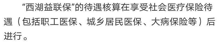 “惠民保”們來(lái)了，百萬(wàn)醫療險還有必要買(mǎi)嗎？
