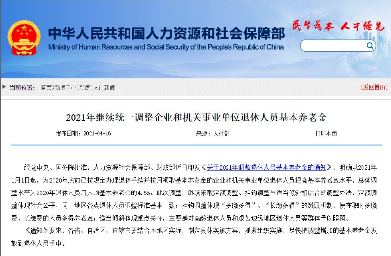 不交社保，自己存錢(qián)退休后收益更高？