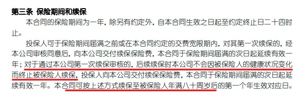 醫療險續保再地震！銀保監再發(fā)整改要求，哪些產(chǎn)品受影響？