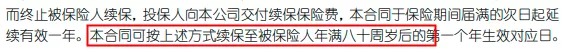 醫療險續保再地震！銀保監再發(fā)整改要求，哪些產(chǎn)品受影響？