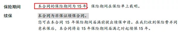 醫療險續保再地震！銀保監再發(fā)整改要求，哪些產(chǎn)品受影響？