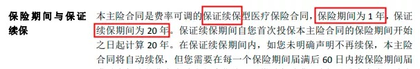 醫療險續保再地震！銀保監再發(fā)整改要求，哪些產(chǎn)品受影響？